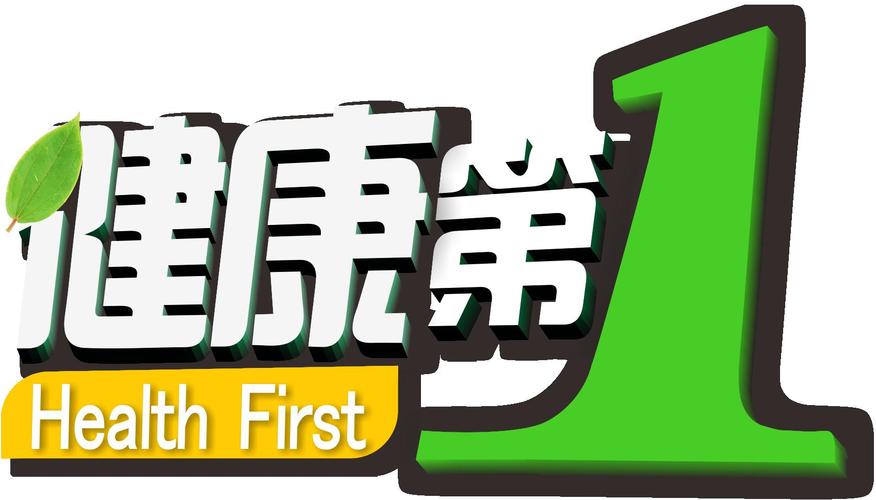 重庆电视台健康第一广告代理